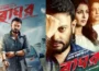 On October 27 Jatin Bora’s Assamese film ‘Raghav’ will release